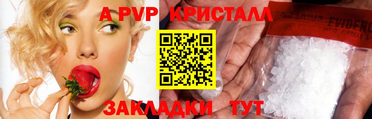 Грозный  A-PVP СК  Альфа ПВП мука  Alpha-PVP Соль  Вход с VPN 