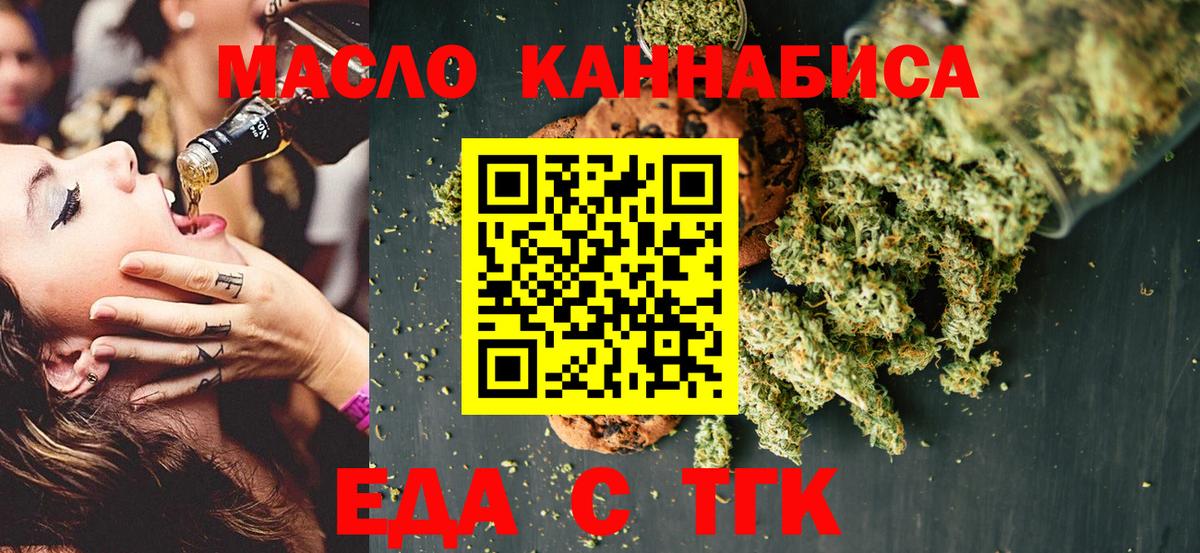 Грозный  Еда ТГК марихуана  Вход с VPN 