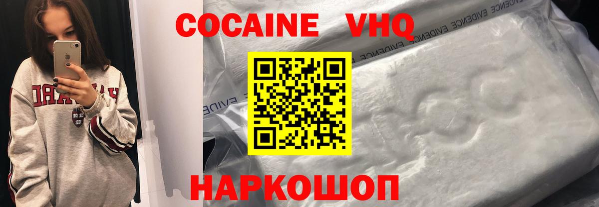 Cocaine 98% Грозный