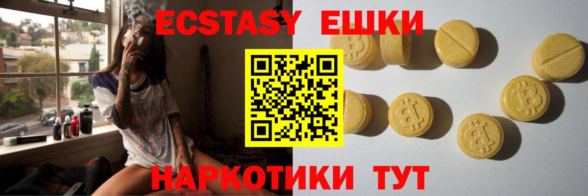 ЭКСТАЗИ MDMA Грозный
