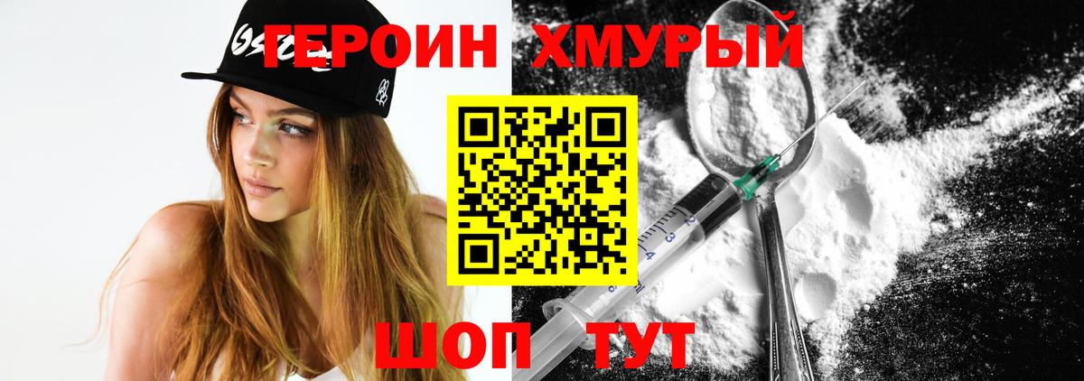 ГЕРОИН VHQ Грозный