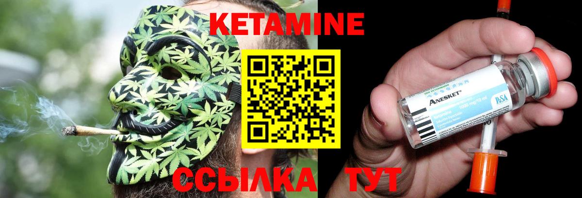 Кетамин ketamine  Вход с VPN  Кетамин ketamine  Грозный 
