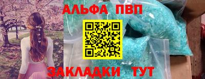 ALPHA-PVP Кумертау