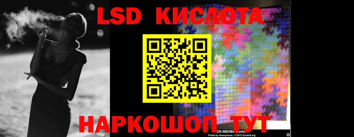 LSD-25 экстази кислота  ЛСД экстази ecstasy  Вход с VPN  Грозный 