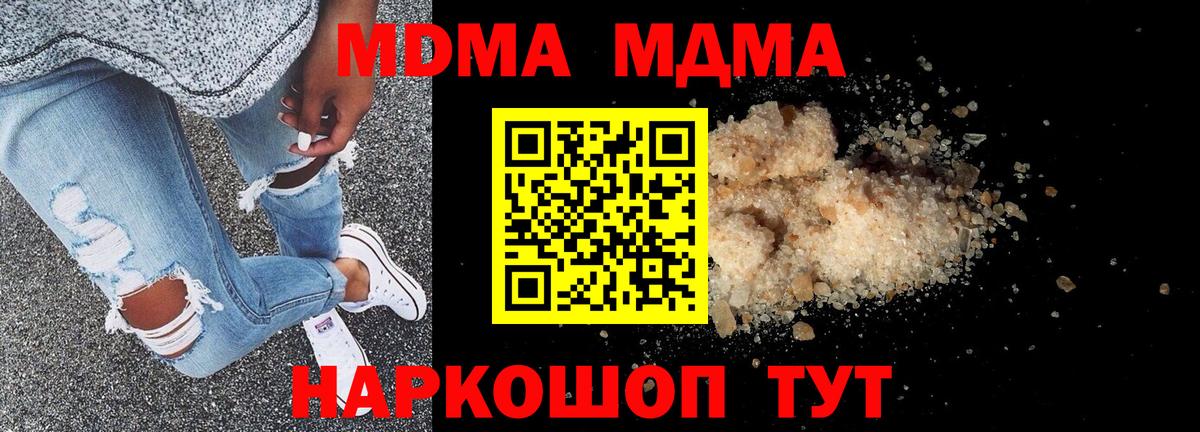 Грозный  МДМА кристаллы  Вход с VPN 