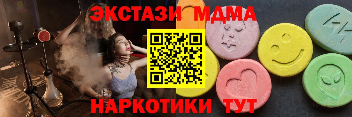 MDMA кристаллы Грозный