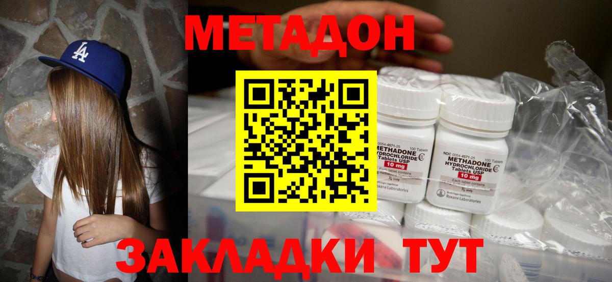Метадон белоснежный Грозный
