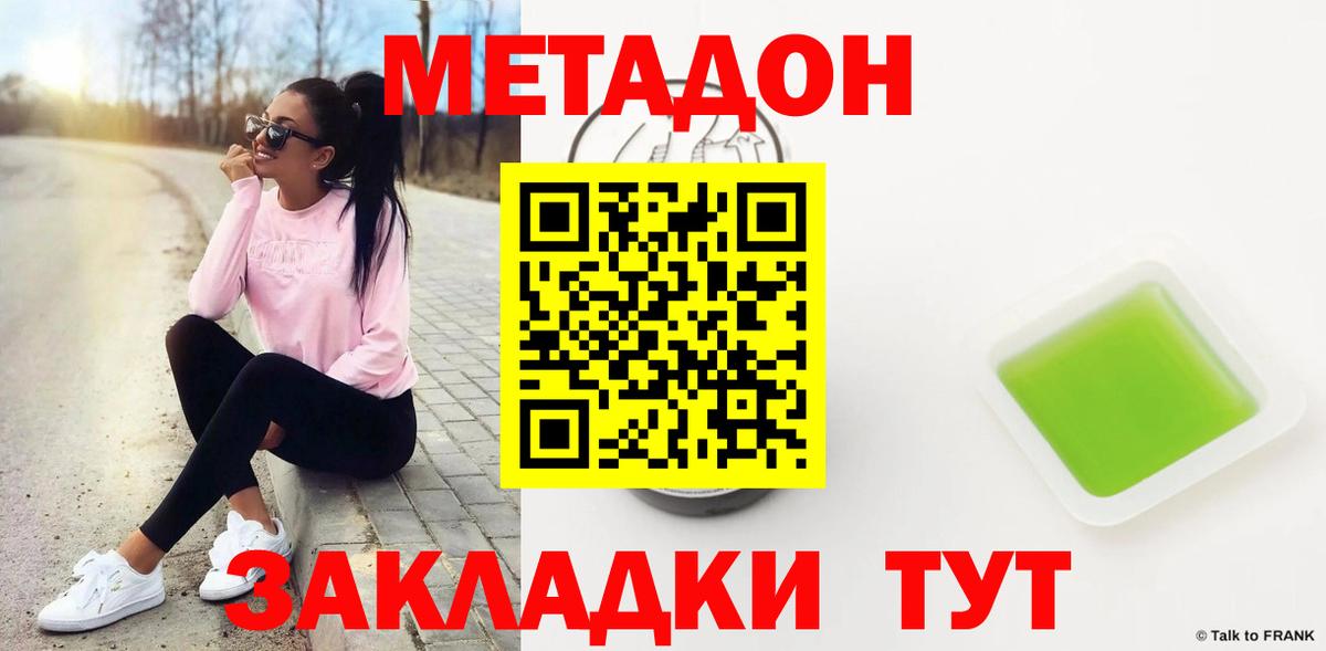 Метадон VHQ  Вход с VPN  Грозный  мориарти наркотические препараты  Метадон VHQ 