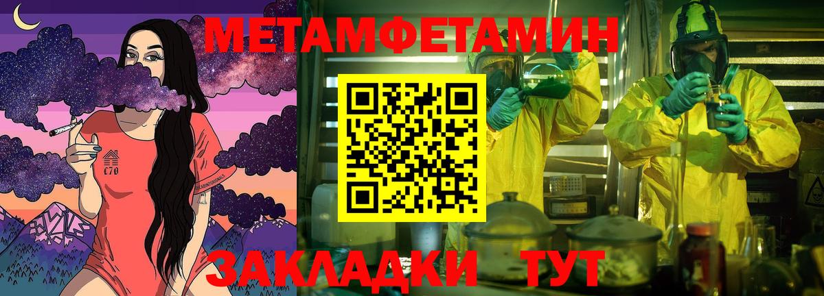 Метамфетамин кристалл  Метамфетамин кристалл  Вход с VPN  Грозный 